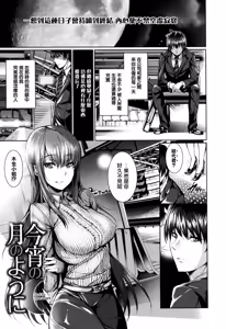 Page 161 of Henai Heroism - preview thumbnail