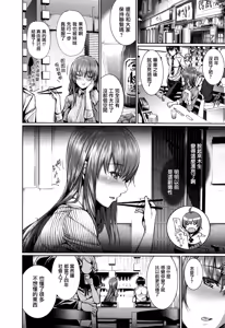 Page 162 of Henai Heroism - preview thumbnail