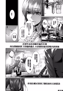 Page 178 of Henai Heroism - preview thumbnail