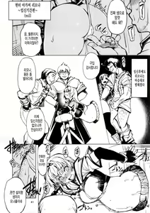 Page 40 of Naraka - preview thumbnail