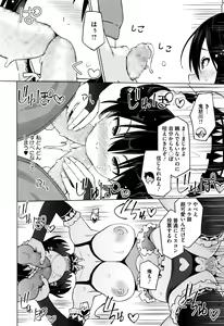 Page 50 of Erect Erect Ch. 1-2 - preview thumbnail