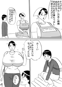 Page 4 of Super no Oba-chan - preview thumbnail