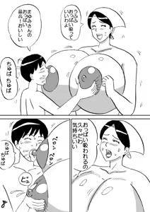 Page 8 of Super no Oba-chan - preview thumbnail