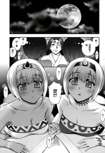 Page 2 of Yotogi Banashi - preview thumbnail