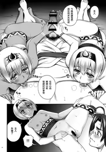 Page 7 of Yotogi Banashi - preview thumbnail
