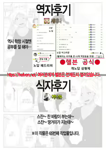 Page 27 of Gal no Ongaeshi | 갸루의 보은 - preview thumbnail