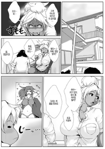 Page 5 of Gal no Ongaeshi | 갸루의 보은 - preview thumbnail