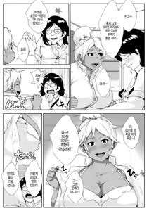 Page 6 of Gal no Ongaeshi | 갸루의 보은 - preview thumbnail