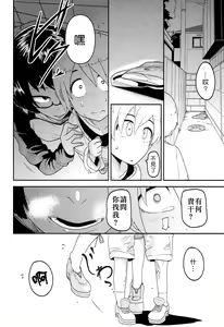 Page 5 of Hana Hime Kankan - preview thumbnail