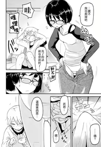 Page 7 of Hana Hime Kankan - preview thumbnail