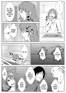 Page 4 of Ouji-sama ga Nyotaika Shite Seidorei ni | 성별이 뒤바뀌어 성노예가 되어버린 왕자 이야기 - preview thumbnail