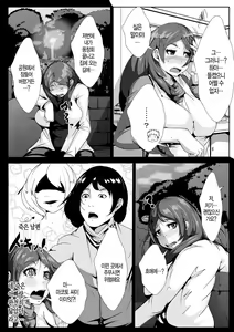 Page 14 of Ikenai Okaasan ga Doukyuusei to Ecchi | 우리 엄마가 반 친구와 섹스를?!?! - preview thumbnail