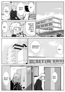 Page 4 of Ikenai Okaasan ga Doukyuusei to Ecchi | 우리 엄마가 반 친구와 섹스를?!?! - preview thumbnail