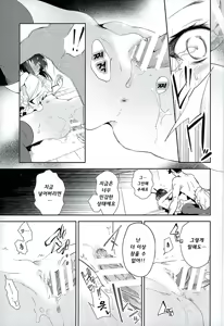Page 20 of Hanayome wa Shinkai Taihou-chan | 새 색시는 심해 다이호쨩 - preview thumbnail