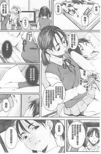 Page 152 of Houkago Initiation - preview thumbnail