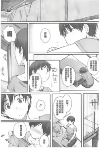 Page 81 of Houkago Initiation - preview thumbnail