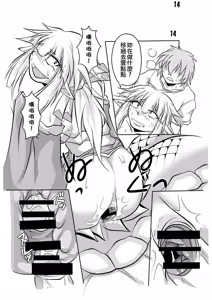 Page 12 of Hebigamisama to Ore - preview thumbnail