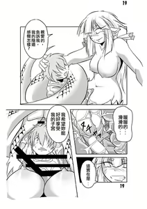 Page 17 of Hebigamisama to Ore - preview thumbnail