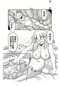 Page 19 of Hebigamisama to Ore - preview thumbnail