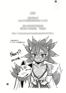 Page 27 of Hebigamisama to Ore - preview thumbnail