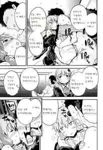 Page 18 of Voice Eroid + Sex Yuzuki Yukari - preview thumbnail