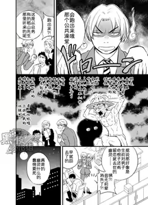 Page 4 of Inochi no On◯n | 救命恩◯ - preview thumbnail