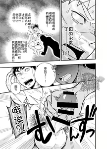 Page 7 of Inochi no On◯n | 救命恩◯ - preview thumbnail