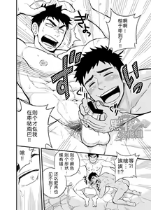 Page 8 of Inochi no On◯n | 救命恩◯ - preview thumbnail