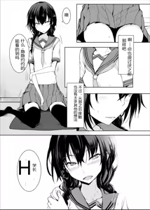 Page 4 of Kouhai-chan ni Eroi Koto sareru Hon2 - preview thumbnail