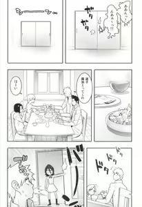 Page 14 of RUKIA'S ROOM - preview thumbnail