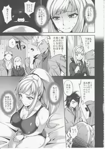 Page 4 of CGS Chryse no Reijou Gjallarhorn de Seidorei - preview thumbnail