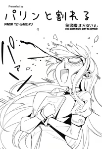 Page 3 of Hishokan wa Ooyodo-san | The Secretary is Ooyodo - preview thumbnail