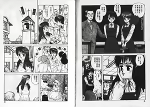 Page 5 of Misty Girl - preview thumbnail