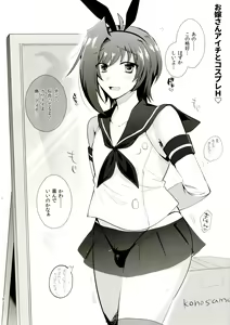 Page 18 of Oyome-san Aichi to Hitobanjuu - preview thumbnail