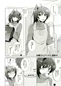 Page 6 of Oyome-san Aichi to Hitobanjuu - preview thumbnail