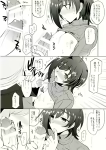 Page 9 of Oyome-san Aichi to Hitobanjuu - preview thumbnail