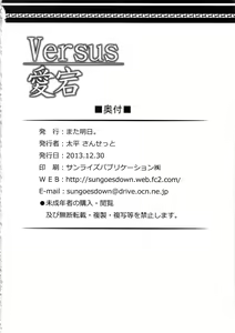 Page 21 of Versus Atago - preview thumbnail