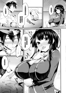 Page 6 of Versus Takao - preview thumbnail