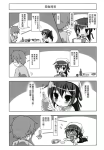 Page 8 of Sylvie Seikatsu. - preview thumbnail