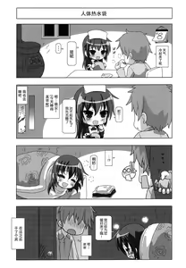 Page 10 of Sylvie Seikatsu. - preview thumbnail