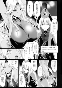 Page 5 of Shota Koutei Kyoudai ni Torawareta Bakunyuu Onna Kishi - preview thumbnail