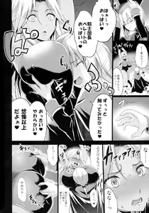 Page 6 of Shota Koutei Kyoudai ni Torawareta Bakunyuu Onna Kishi - preview thumbnail
