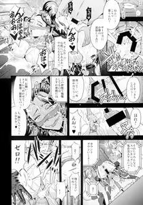 Page 18 of Mishiro-ke no Butoukai - preview thumbnail