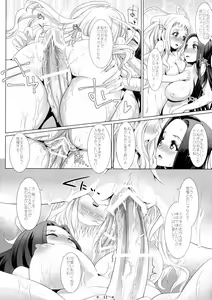 Page 12 of Himeyaka Full Rage 3 - preview thumbnail