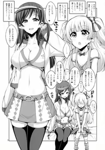 Page 3 of Futanari Onee-san × Otokonoko Cosplayer AV Satsuei Hen - preview thumbnail