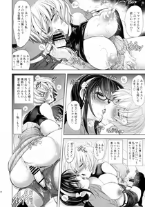 Page 12 of Oomisoka - preview thumbnail