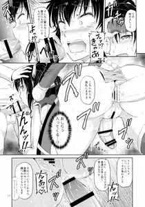 Page 14 of Juni ga Futanari datte Uwasa wa.....Hontou dattan desu ne!! - preview thumbnail