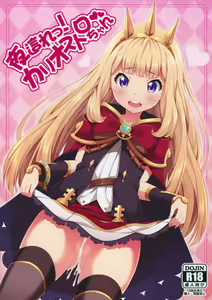 Yobare! Cagliostro-chan — hentai manga cover on Fhentai