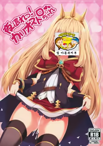 Page 2 of Yobare! Cagliostro-chan - preview thumbnail