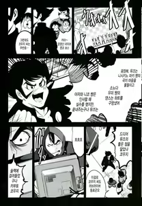 Page 8 of Mazinger Tai μ's - preview thumbnail
